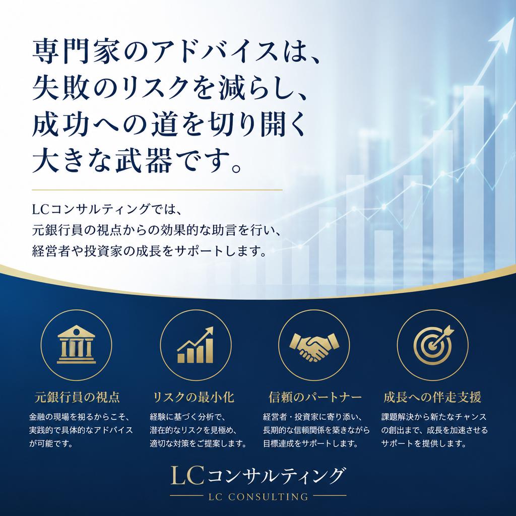 コンサルタントの重要性