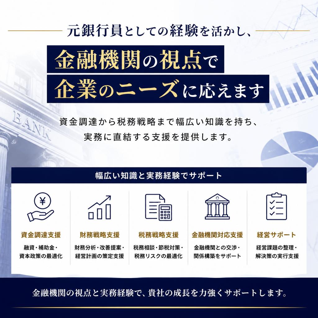 LCコンサルティングの強みとは？